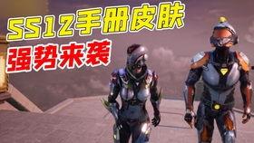 ss12赛季爆料视频,精彩看点与神秘元素抢先看 第2张 ss12赛季爆料视频,精彩看点与神秘元素抢先看 第2张